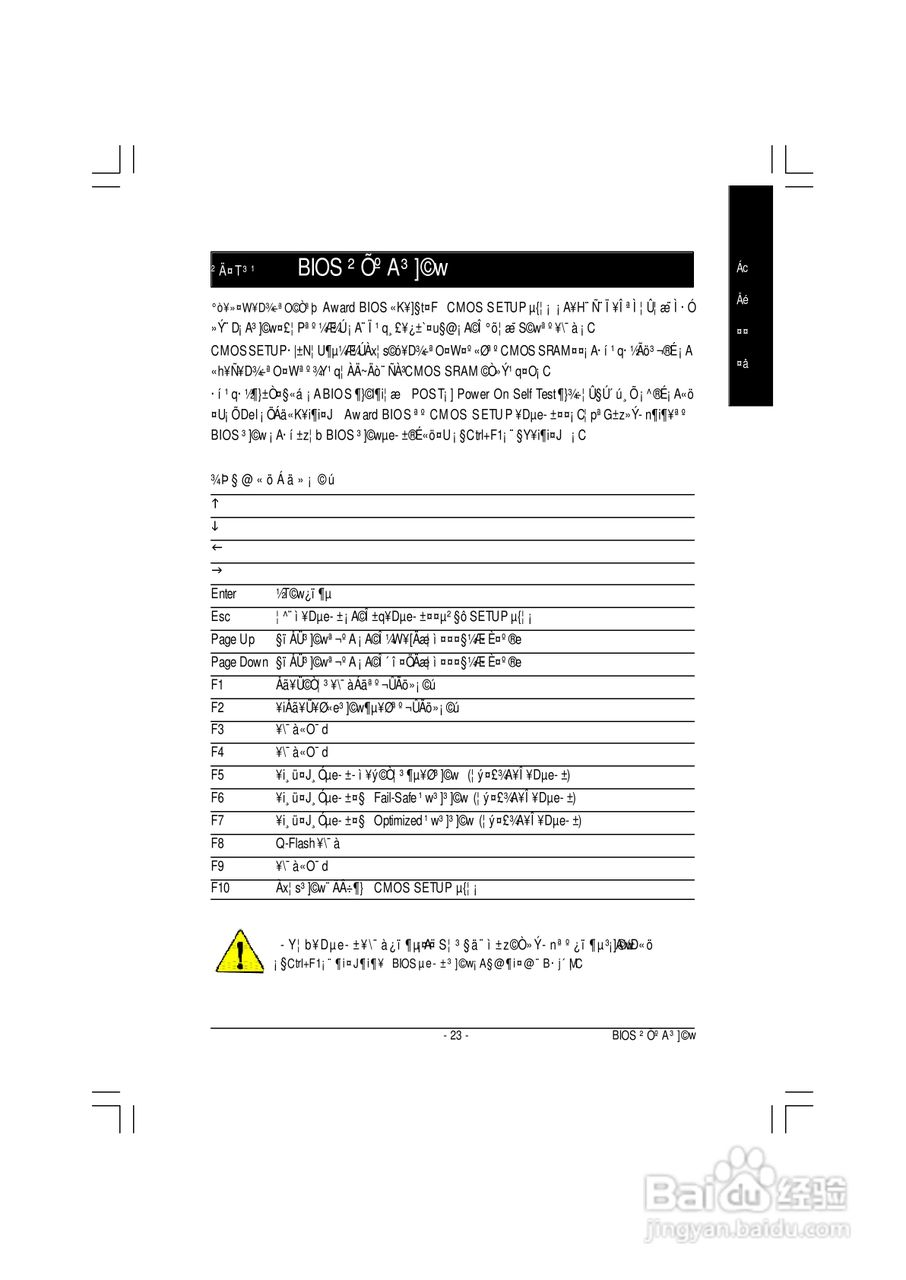 技嘉GA-8GEM667型主板说明书:[3]