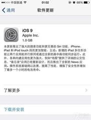 ios9系统有什么改变