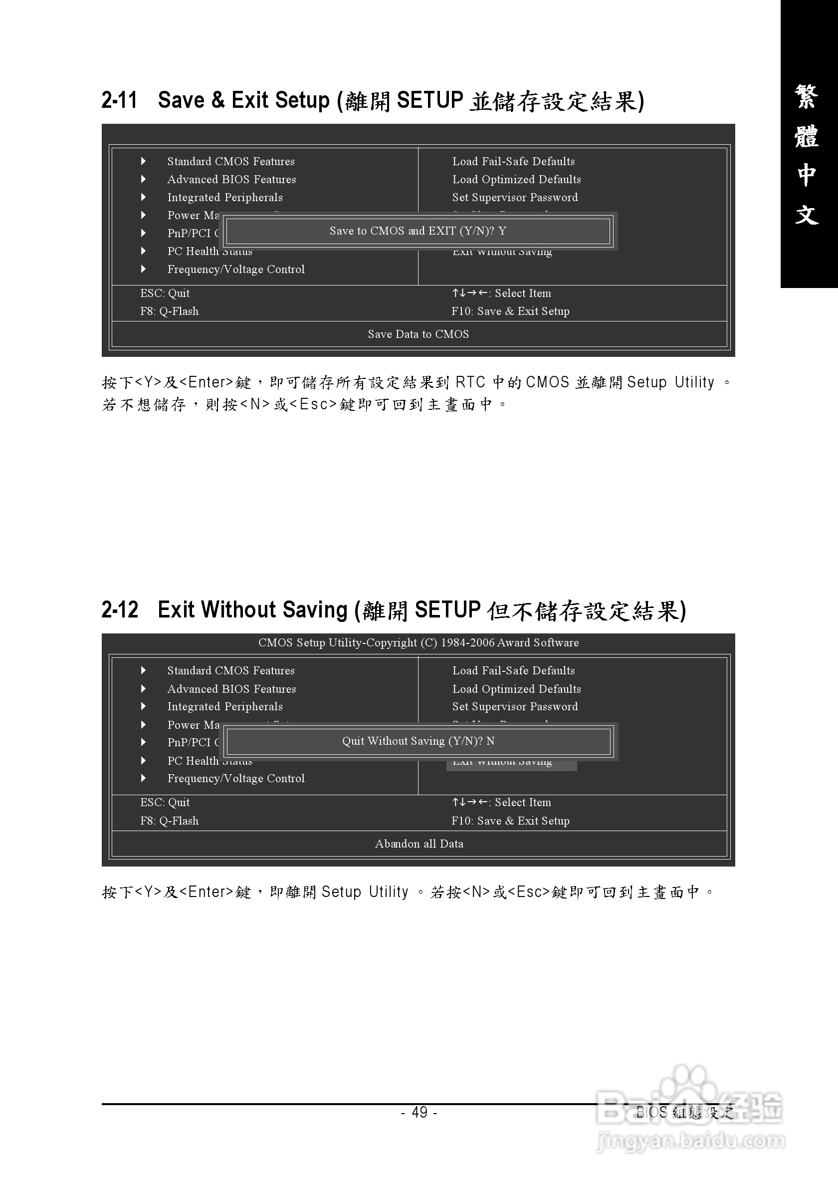 技嘉GA-945GCM-S2 (rev. 2.1)型主板说明书:[5]