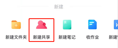 百度网盘如何新建共享相册