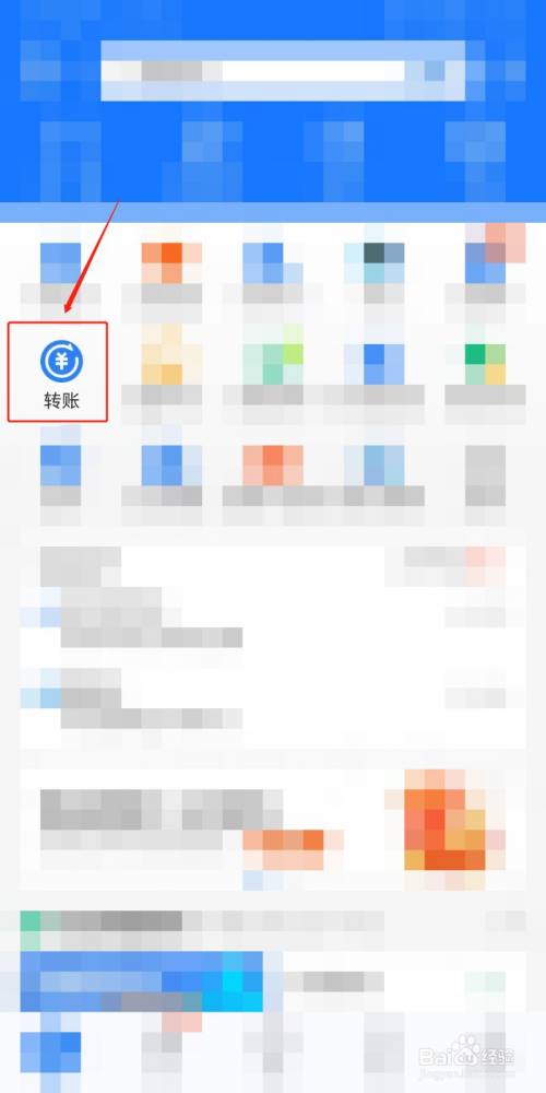 支付宝怎么转账?