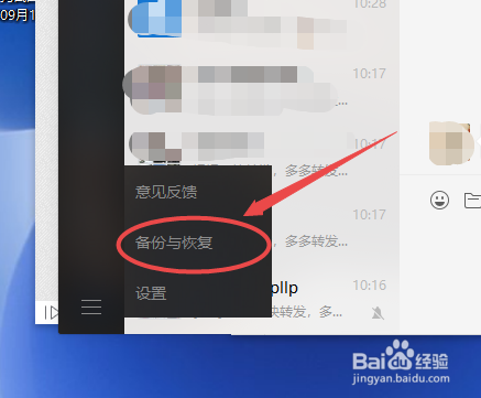 微信图片与视频已过期或已被清理怎么恢复?