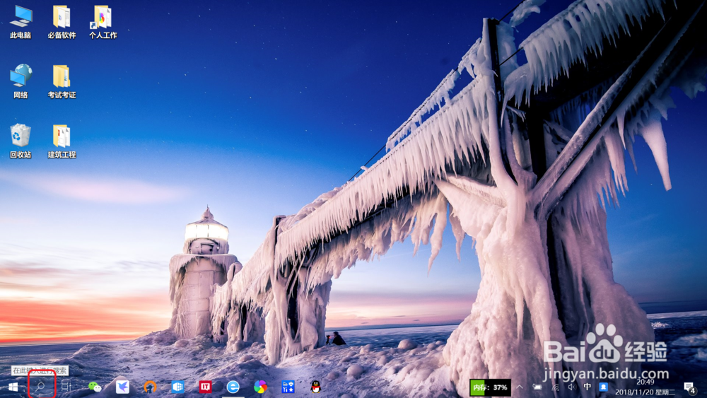 三种方法打开笔记本win10注册表编辑器详细教程