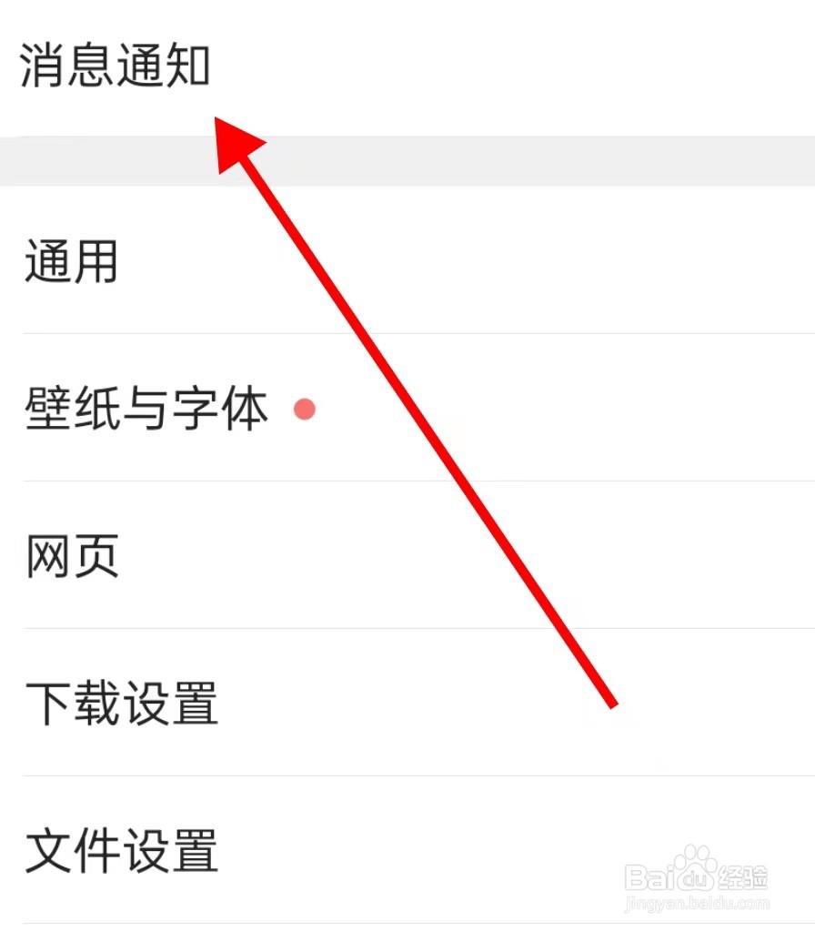 QQ浏览器在哪里查看消息通知呢