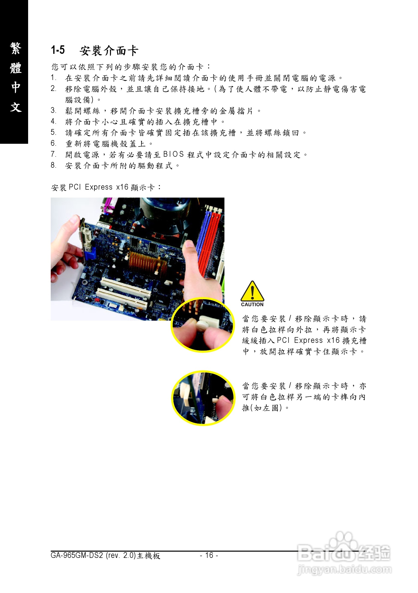 技嘉GA-965GM-DS2 (rev. 2.0)型主板说明书:[2]