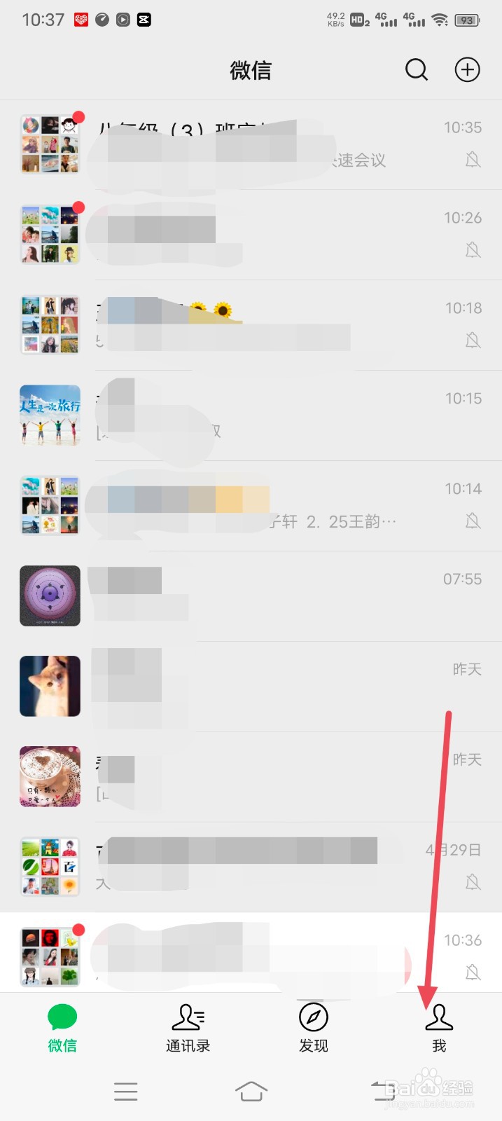 微信如何解绑别人赠送的亲属卡