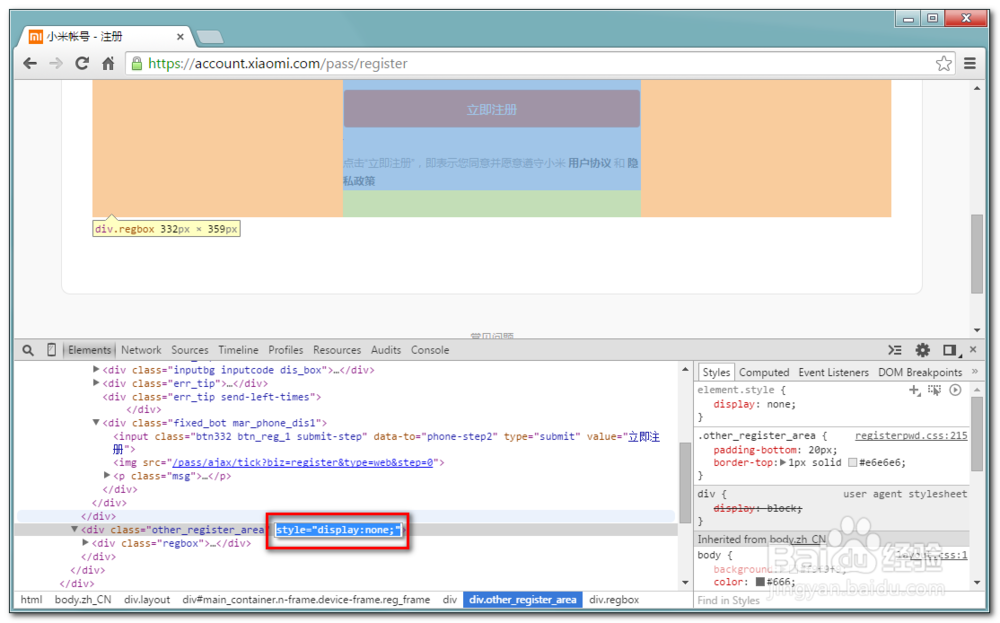 如何用邮箱注册小米账号