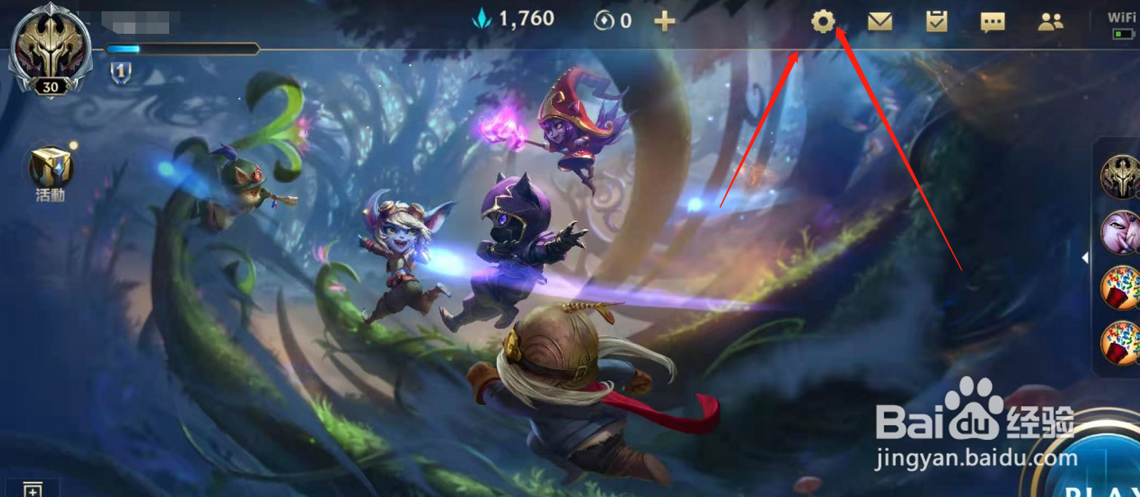 英雄联盟手游怎么玩不卡