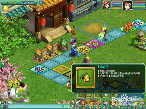 神武跑商（大富翁）技巧（如何快速跑完）