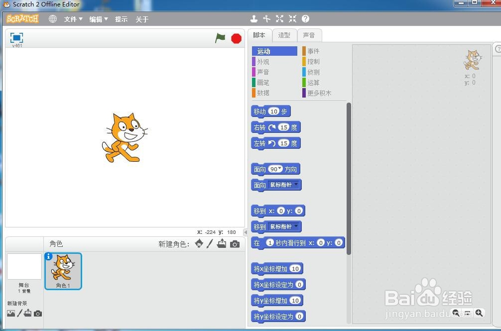 怎样在scratch中创建会变色的狐狸动画