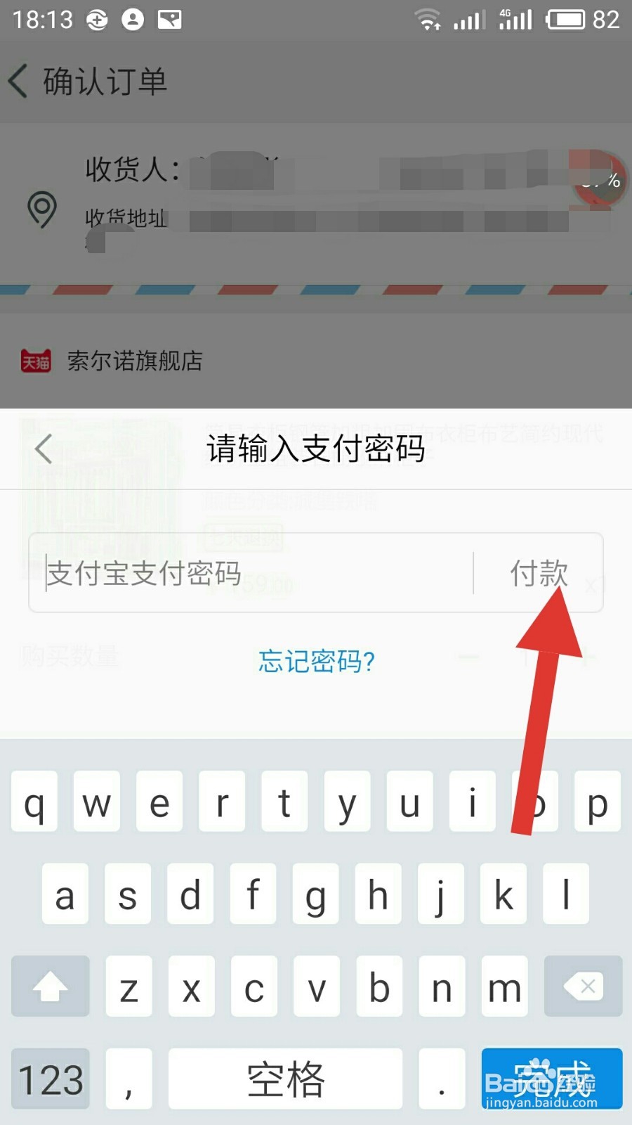 怎样在淘宝网上购物