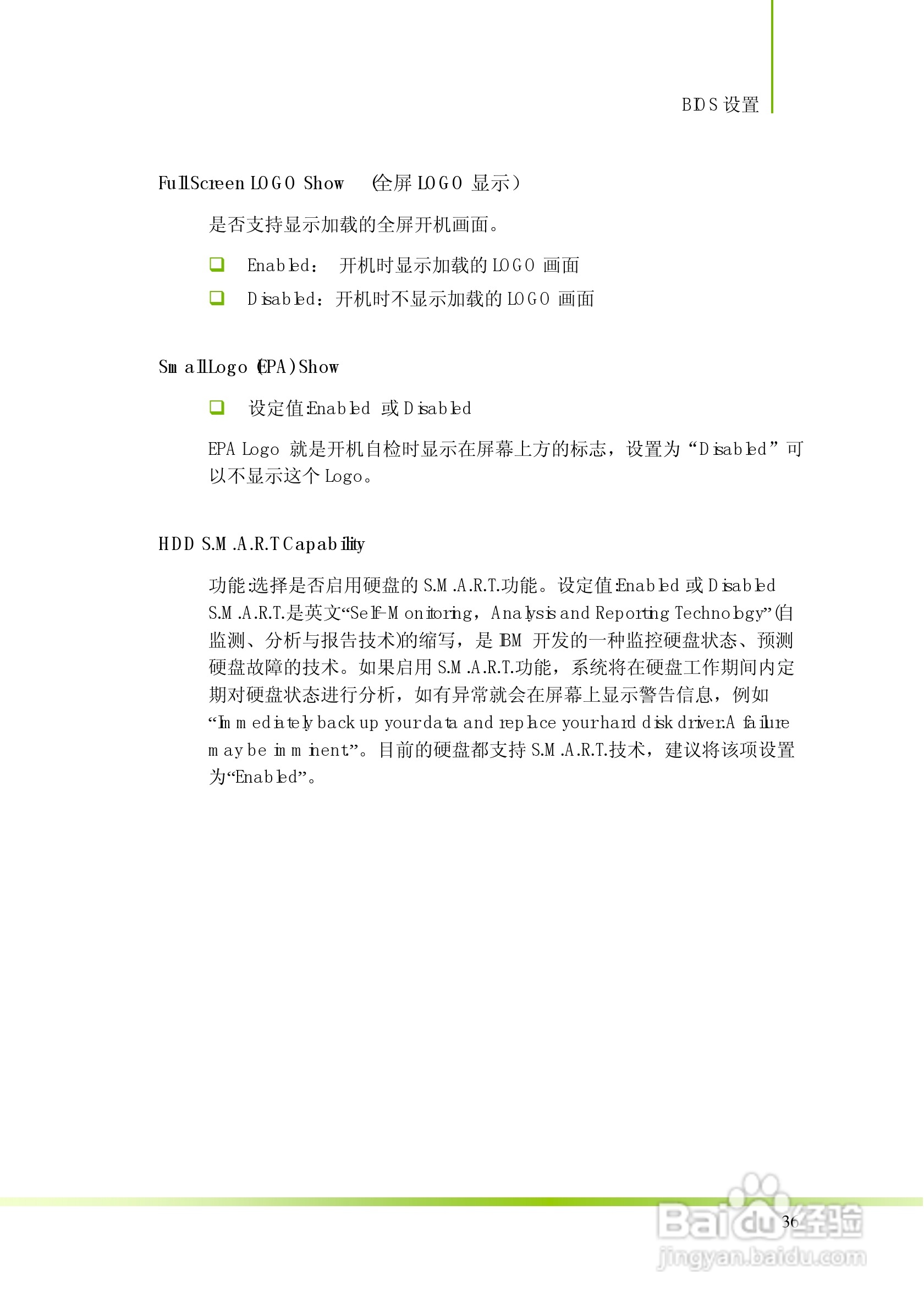 七彩虹C.N61T型主板说明书:[4]