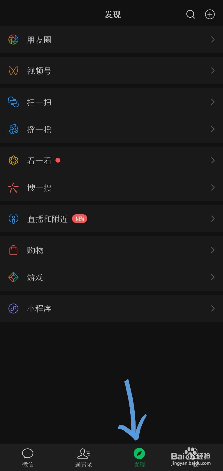 如何使用摇一摇参与电视互动