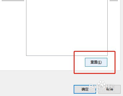 ppt快捷访问工具栏如何重置