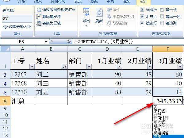 不会使用公式如何求标准偏差、方差等复杂函数