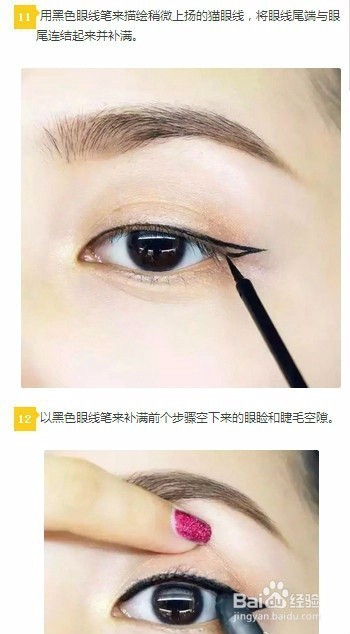 教会你如何化淡妆,作个伪素颜美女
