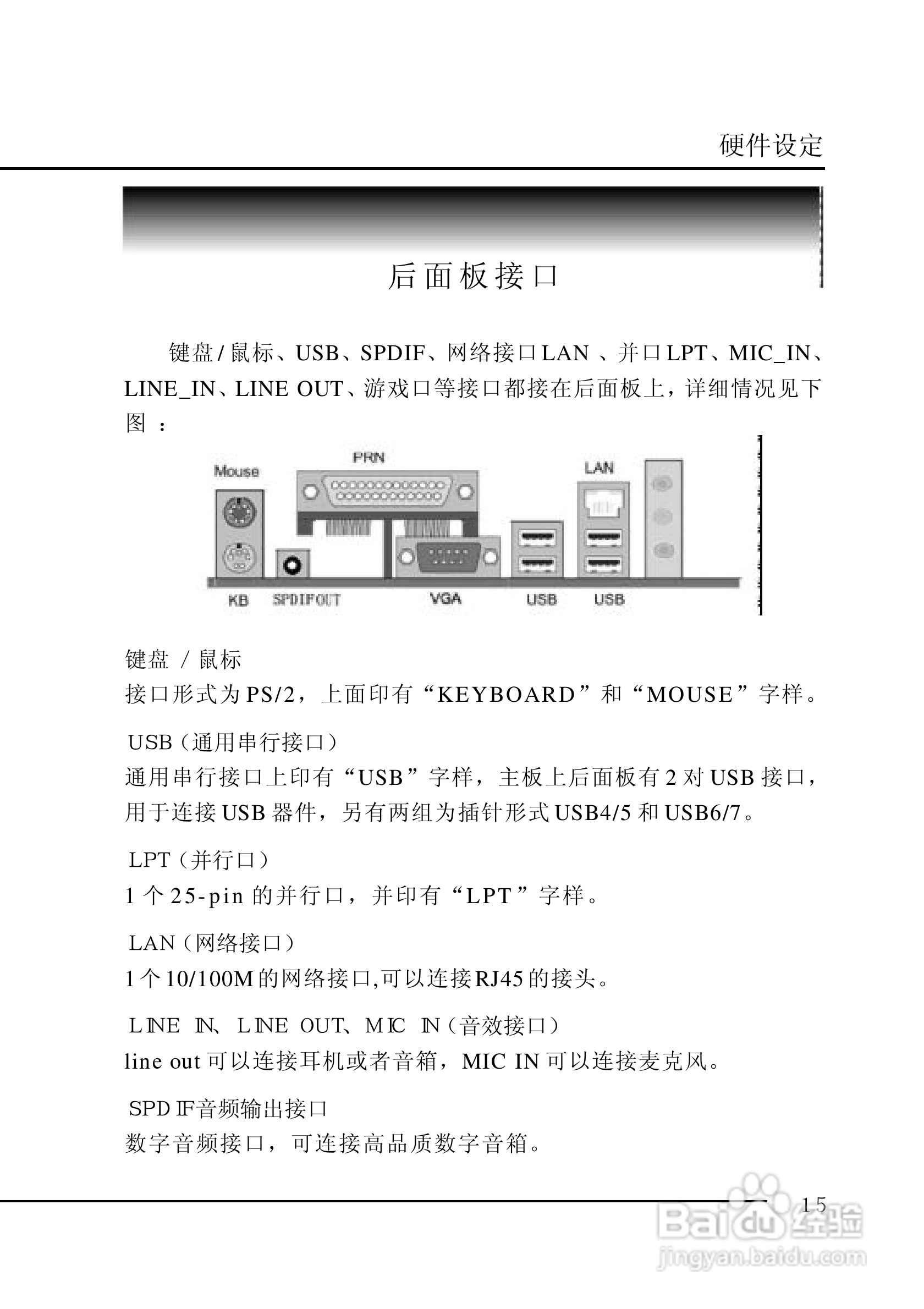 七彩虹C.P4AXC型主板说明书:[2]