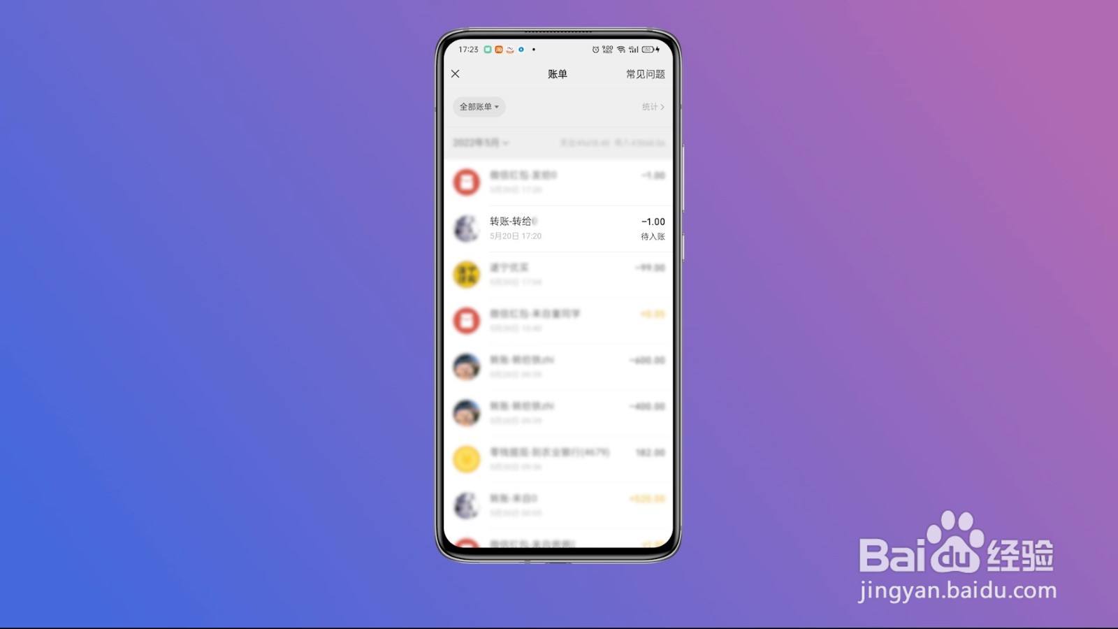 微信转账延迟到账怎么设置