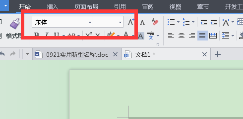 如何使用WPS调整字体和字体大小