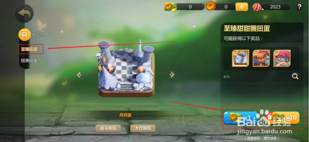 多多自走棋手游如何获得头像