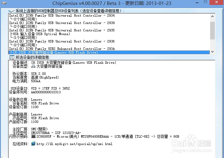 怎么查看U盘接口类型