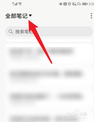 华为备忘录误删除怎么恢复