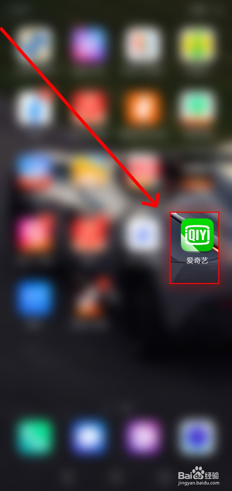 如何在爱奇艺使用票夹工具?