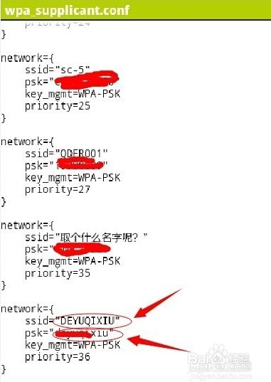 如何查看手机里的wifi密码