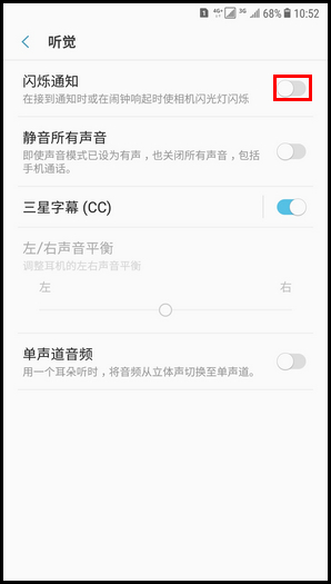 Galaxy C8 SM-C7100/C7108(7.1.1)如何开启闪烁通知?