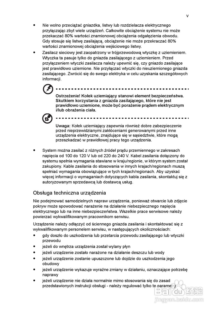 ACER宏基Aspire 5741ZG笔记本说明书:[93]