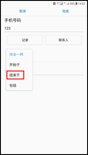 Galaxy C8 SM-C7100/C7108(7.1.1)如何设置短信黑名单?