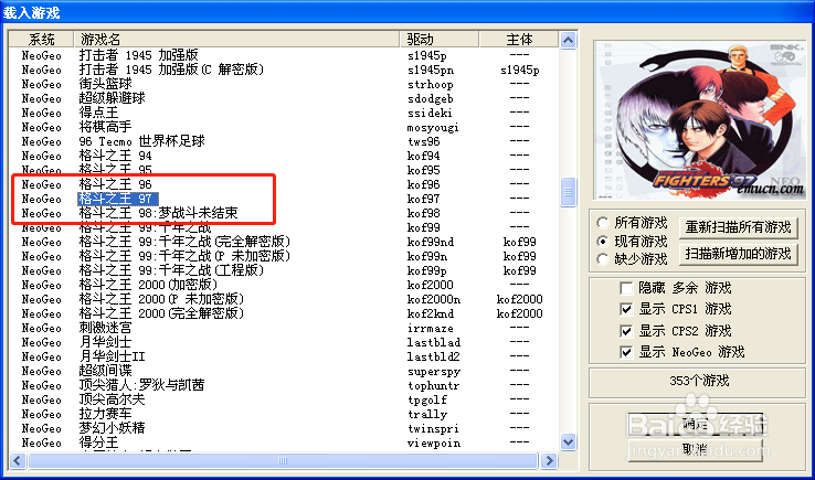 街机游戏怎么用电脑玩？