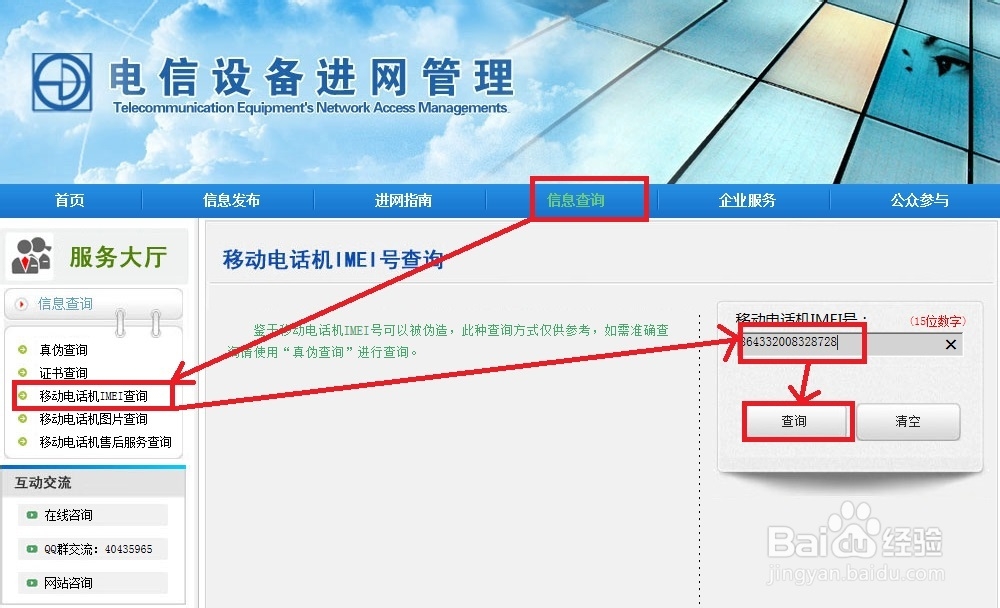 如何辨别VIVO手机真伪