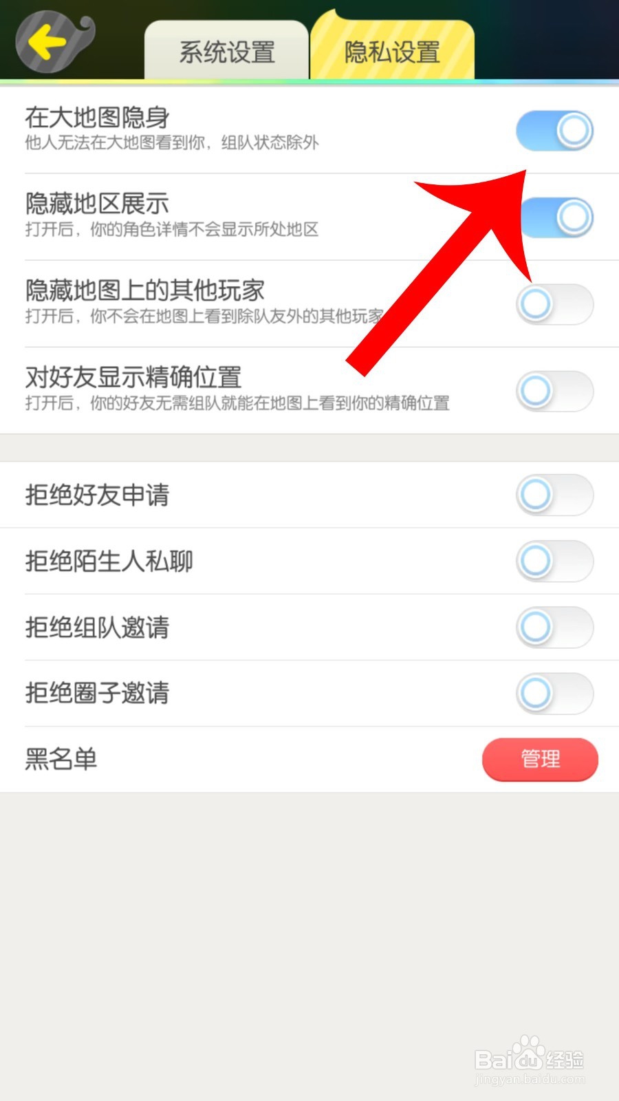一起来捉妖怎么隐藏位置