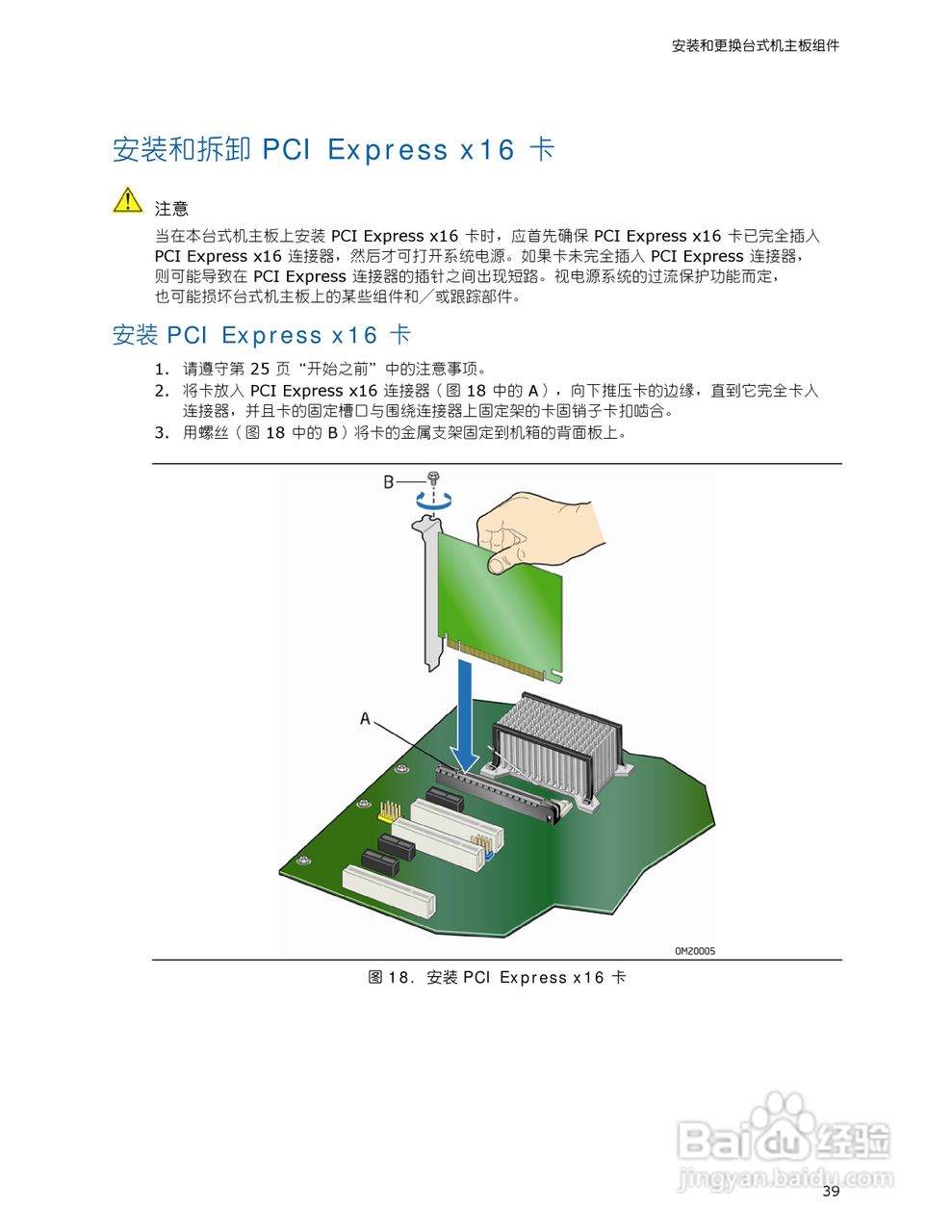 英特尔DG33FB型主板说明书:[4]