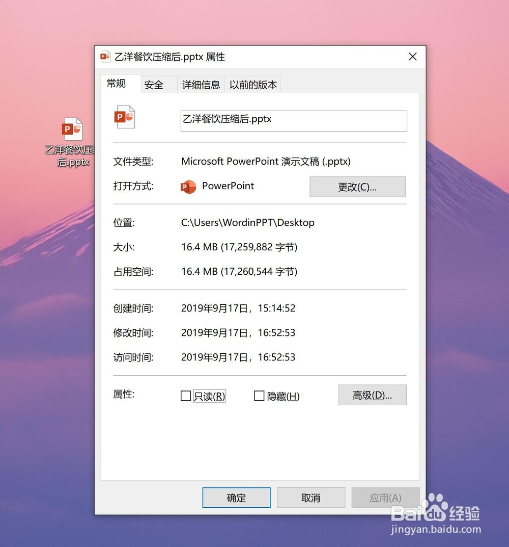PPT太大,怎么压缩ppt文件? - 图片篇