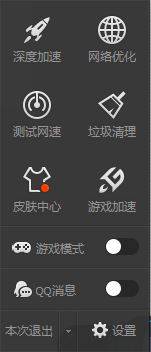 创建电脑系统游戏模式的方法