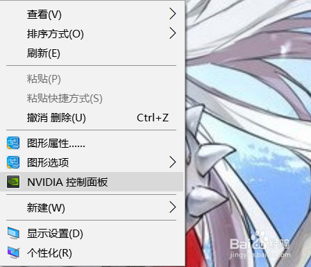 戴尔怎么调整性能