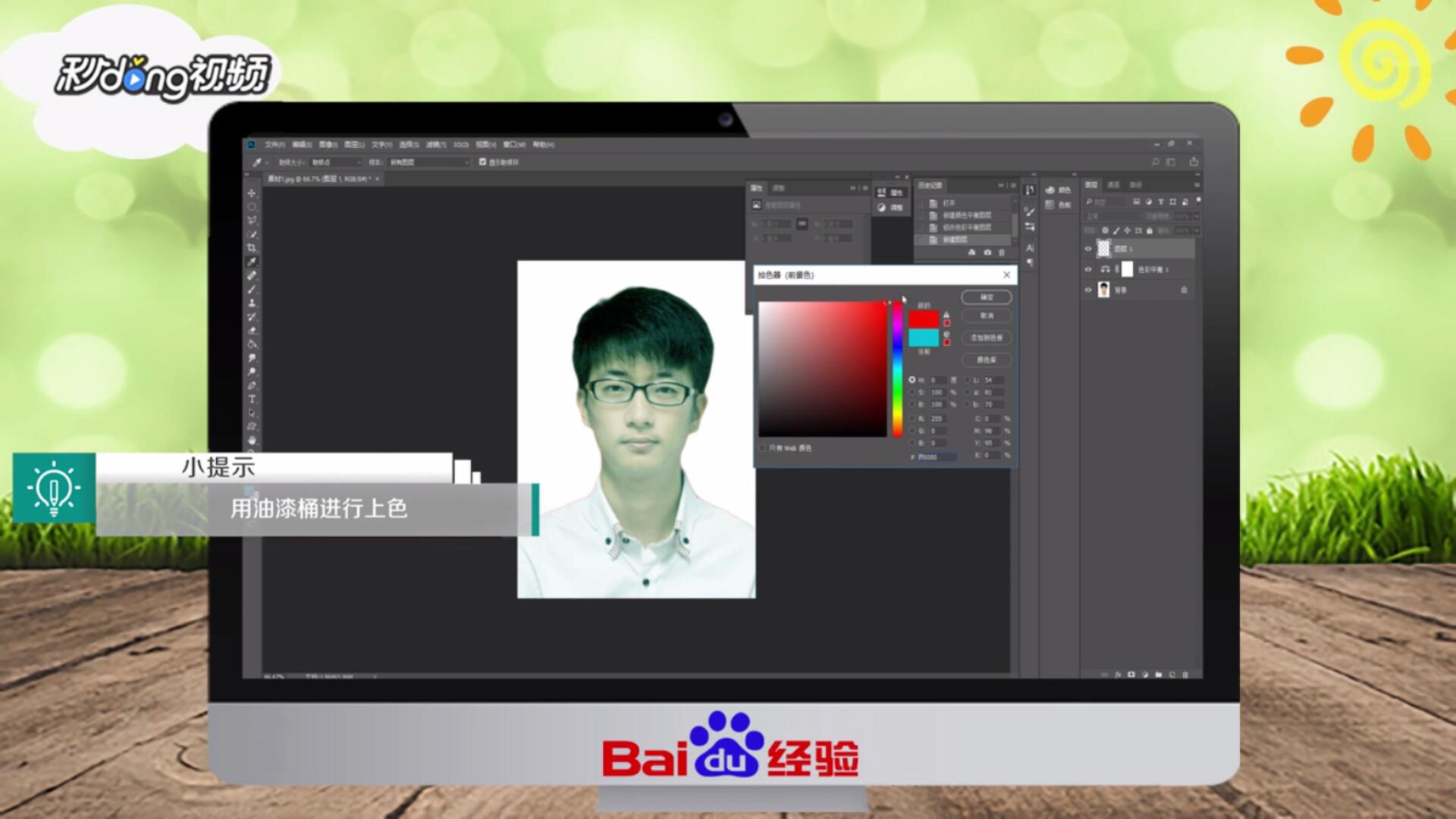 Photoshop怎么调出人物图片清爽的红青色