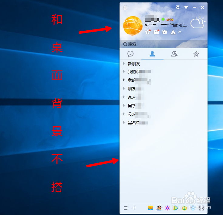 怎么更改QQ皮肤,个性化自己的QQ界面