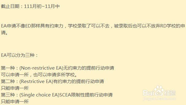 美国留学申请方式有哪些？