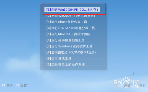 如何u盘重装系统win7