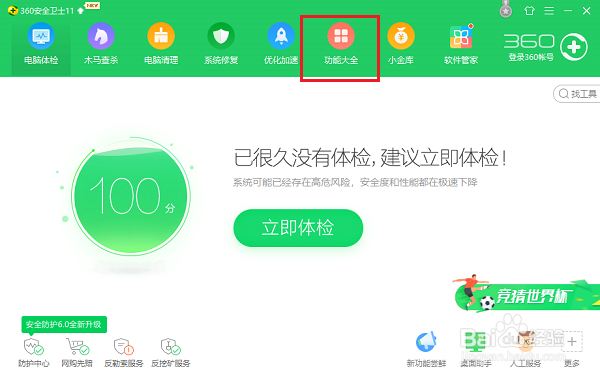 win10系统怎么查看是否已经安装全部驱动