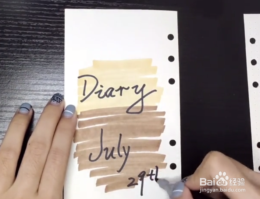 手绘日记怎么画