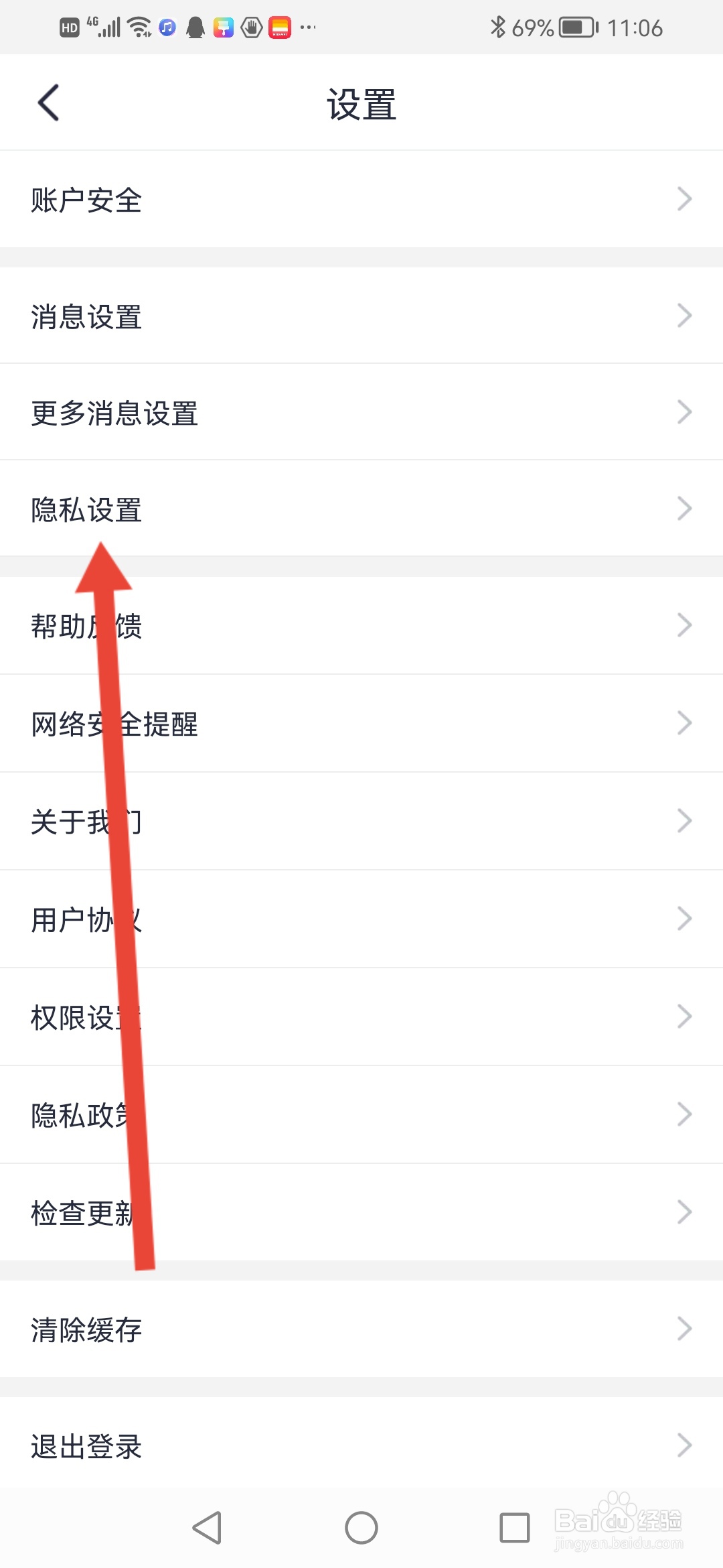 缘多多怎么隐藏自己的位置信息