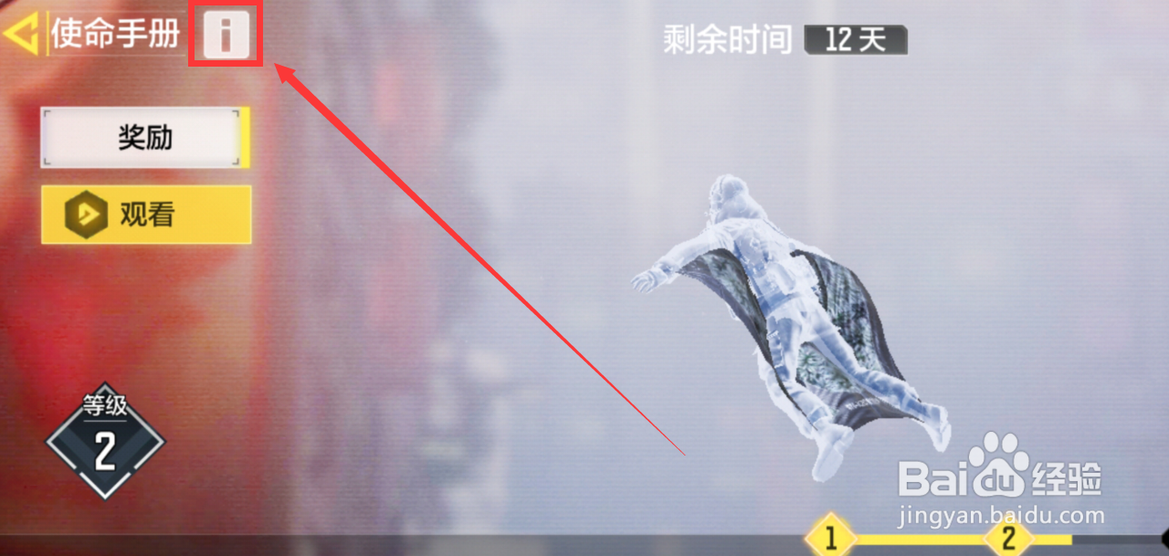 使命手册怎么升级快