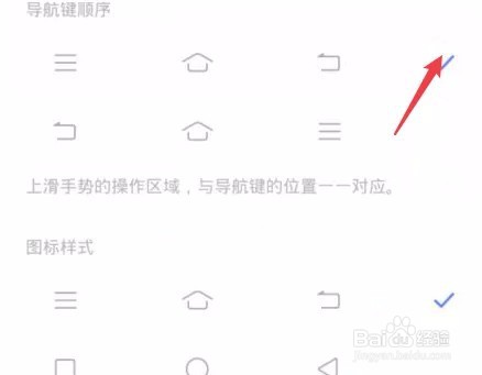 vivo手机的按键怎么调处出来