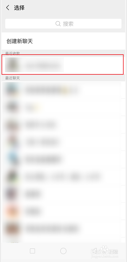 微信如何发起群收款