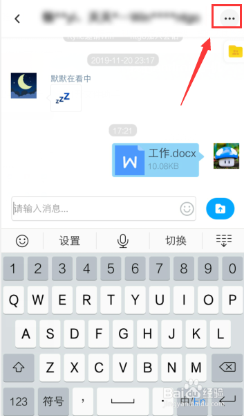 百度网盘怎么删除群组分享的文件