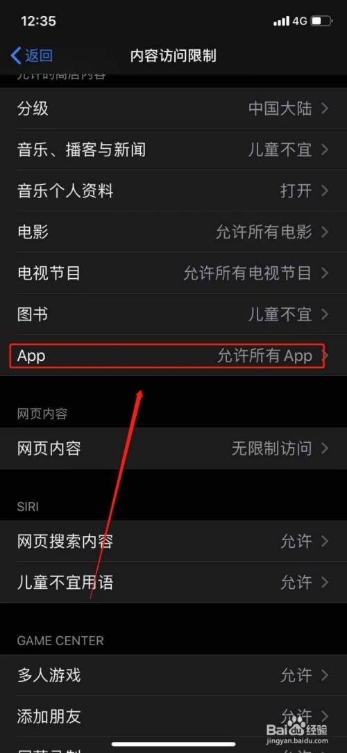 iphone的青少年模式怎麼設置?